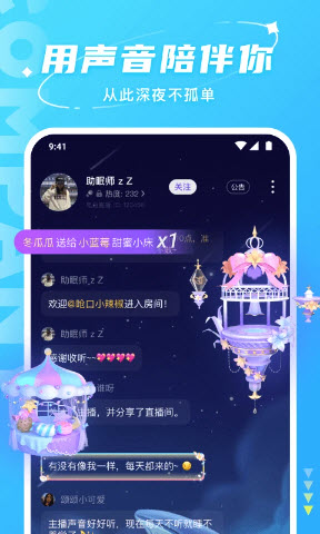 哈喽语音图4