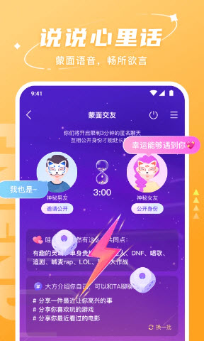 哈喽语音图3