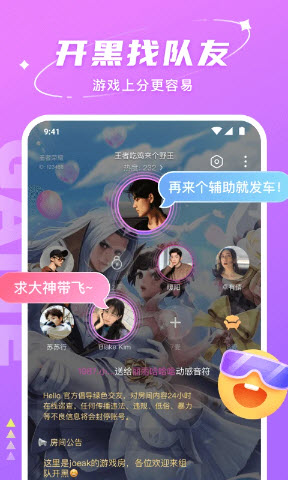 哈喽语音图5