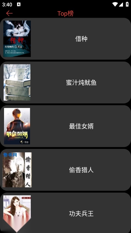 腕能阅读图1