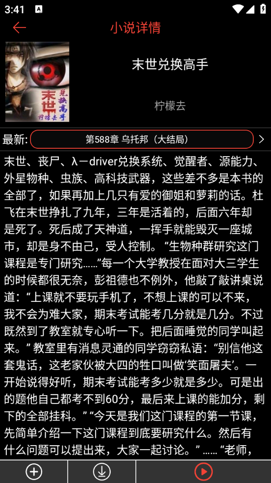 腕能阅读图3