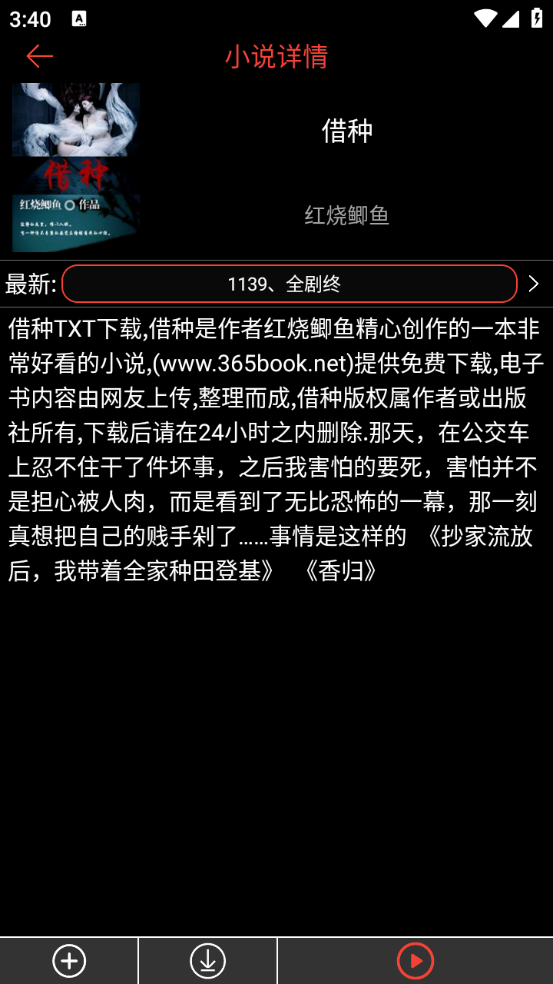 腕能阅读图2
