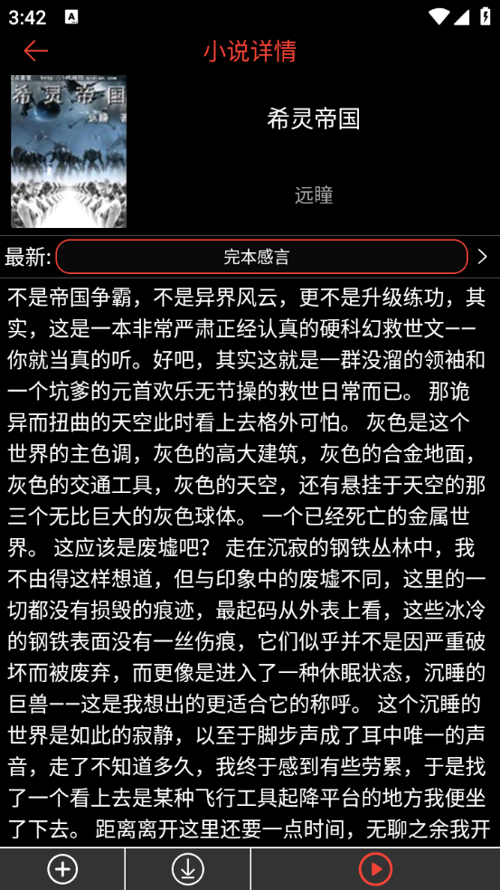 腕能阅读图4