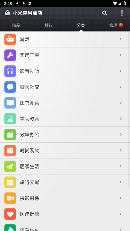 小米应用商店图1