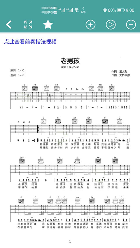 小鹿吉他谱(1)