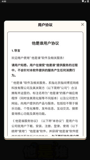 他是谁(2)