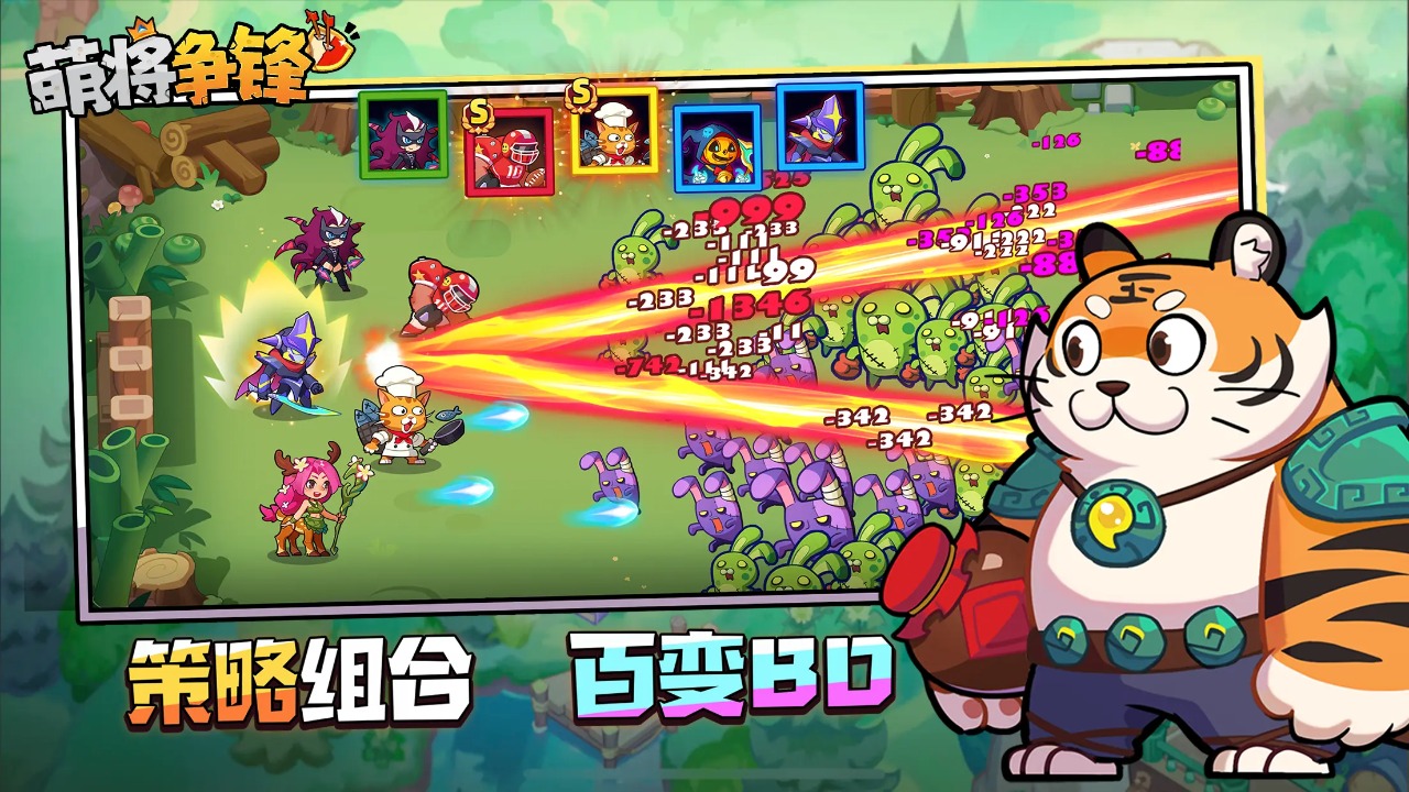 萌将争锋图2
