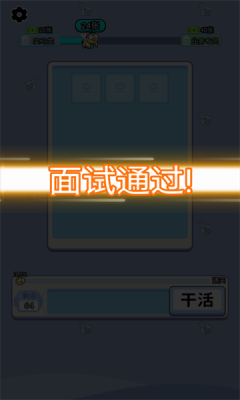上班不能停(1)