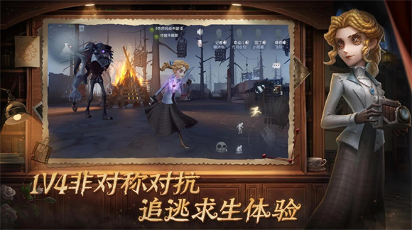 第五人格共研服直装版图1