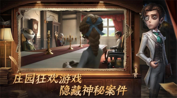 第五人格共研服直装版图2