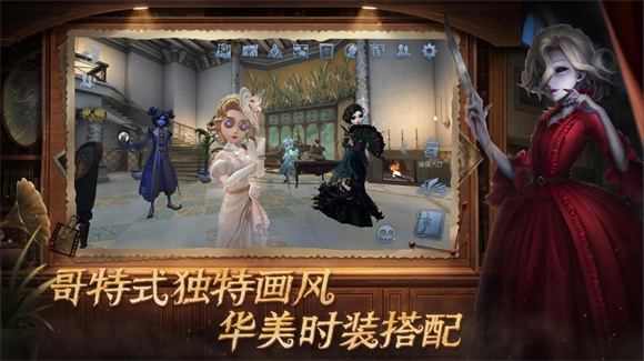 第五人格共研服直装版图4