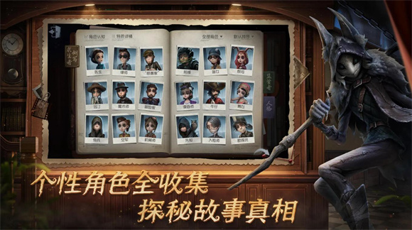 第五人格共研服直装版图3