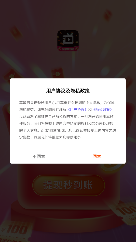 星途短剧图1