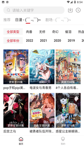 freeok追剧免费版图2