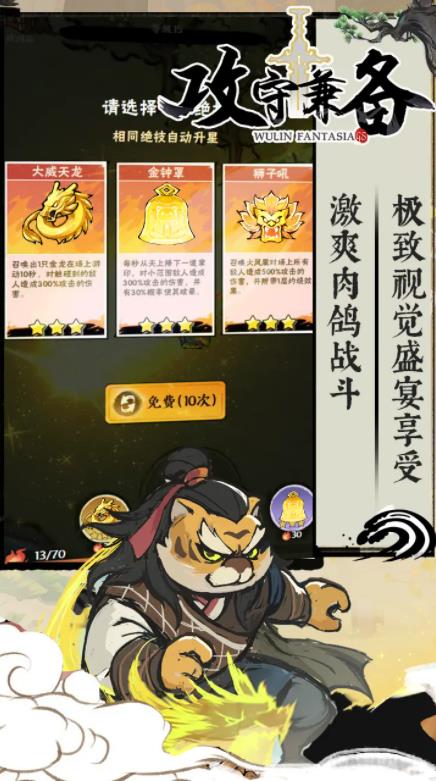 攻守兼备图1