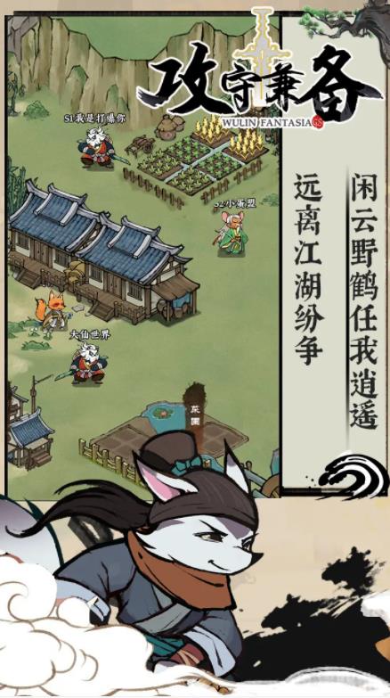 攻守兼备图2