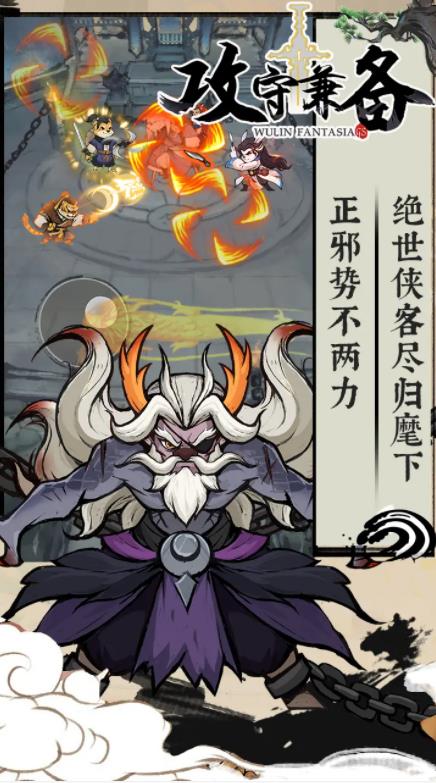 攻守兼备图3