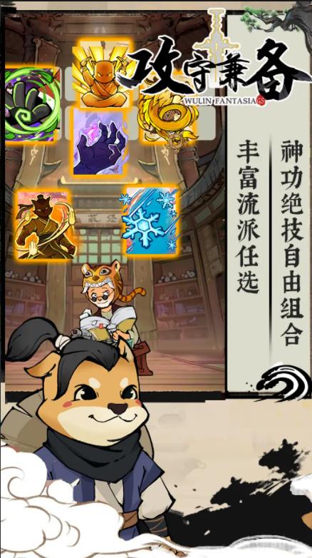 攻守兼备图5