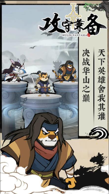 攻守兼备图4