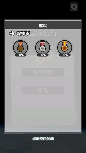 星际航行(5)