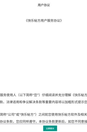 快乐秘方(1)