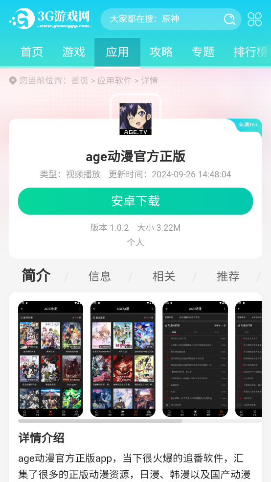 WebT浏览器
