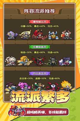勇者防御