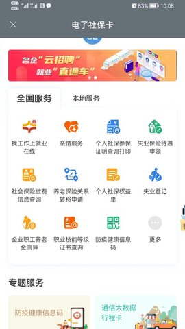 昆明人社通图2