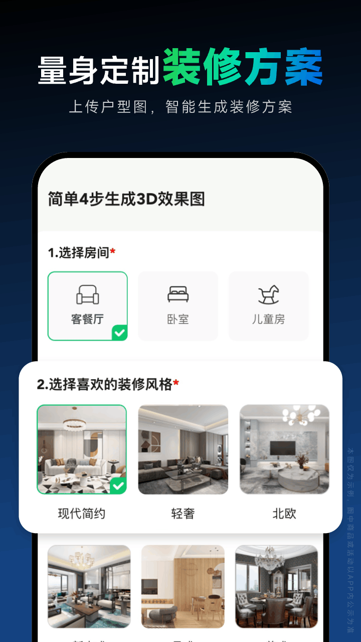 土巴兔装修设计官方正版图4