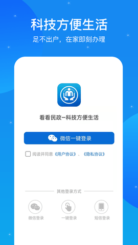 看看民政(3)