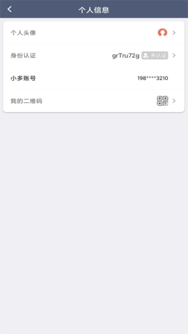蜂派车主图3