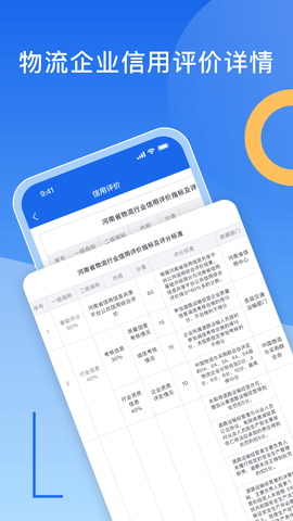 中原好司机图3