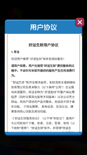 好运生财(1)