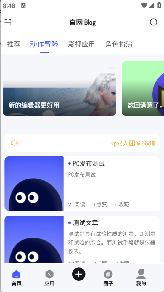 酱爆SonPro图3