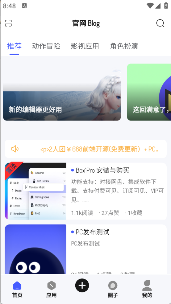 酱爆SonPro图2