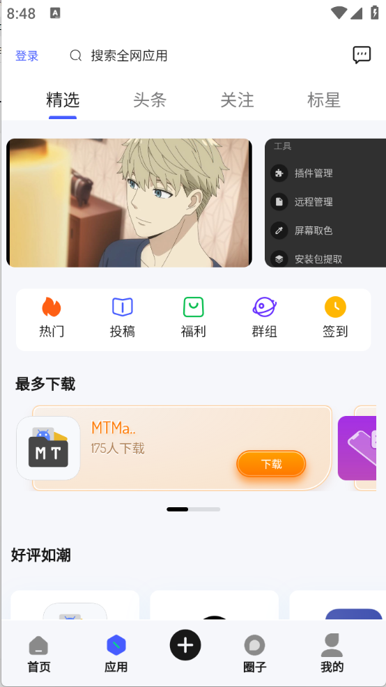 酱爆SonPro图4