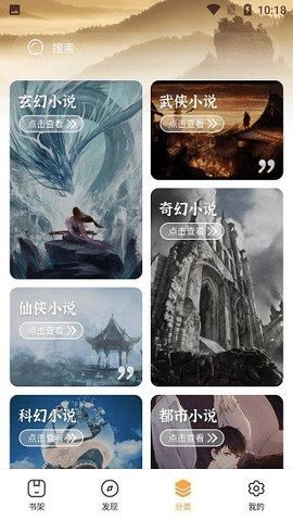 河图小说图1