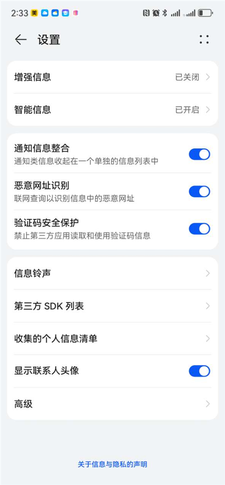 智能信息插件图4