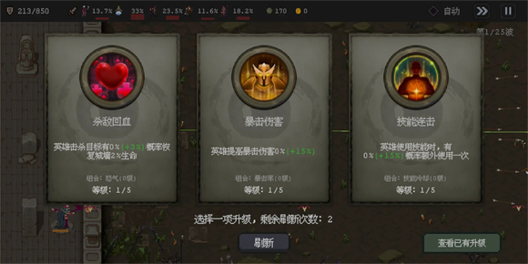 英雄守卫者(1)