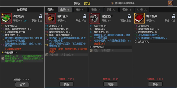 英雄守卫者(3)
