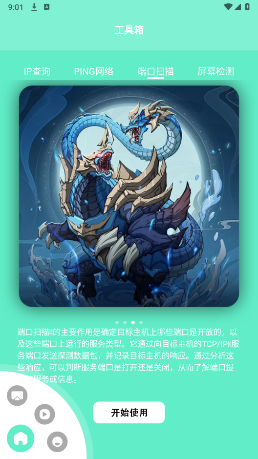 870小白盒子直装版图2
