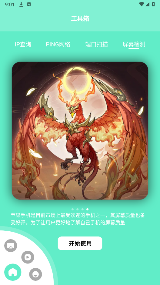 870小白盒子直装版图1