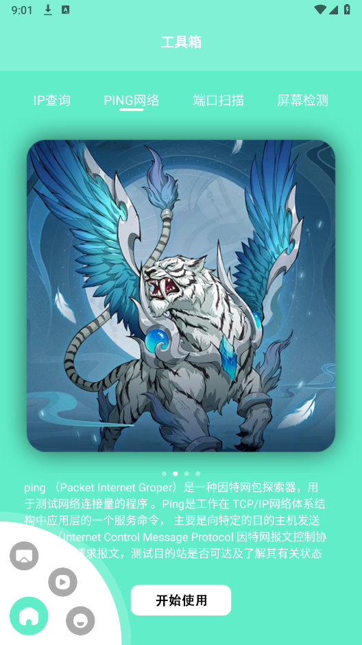 870小白盒子直装版图3