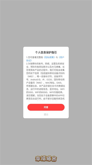 幸福猫舍