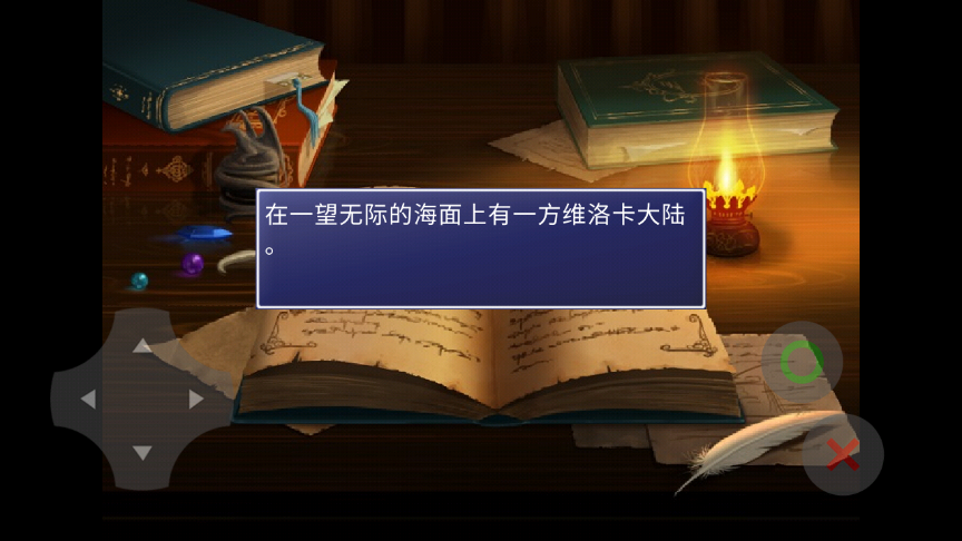 维洛卡之地(2)
