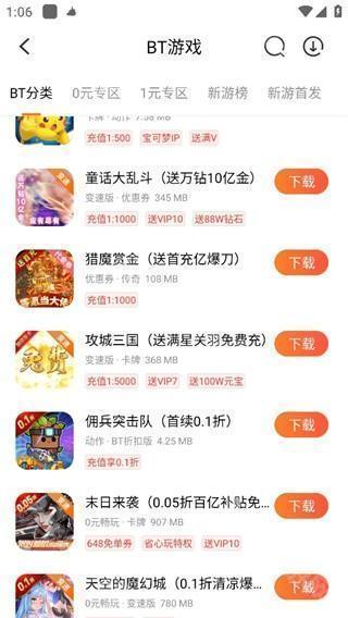 冷狐绅士游戏盒子图1
