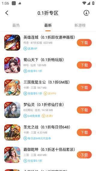 冷狐绅士游戏盒子图3