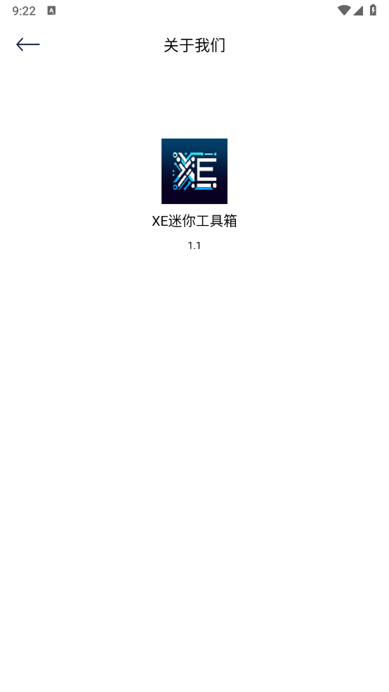 XE迷你工具箱图1