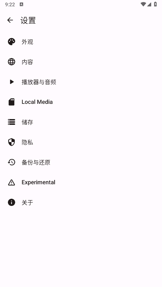 OuterTune手机版图2