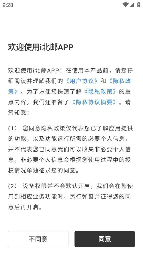 i北邮图1